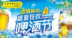 美食海报