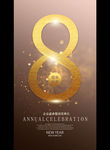 8周年盛典