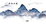 中式山水国画水墨背景墙