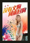 没有文胸何来好胸