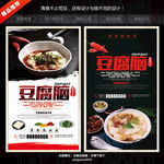 豆腐脑