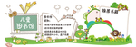 学校文化墙 校园文化 图书文化