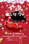 圣诞