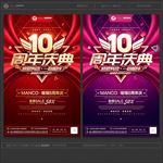 10周年