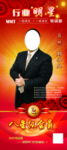荣誉个人展架