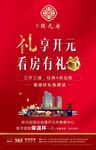 地产微信广告