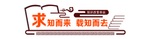 校园文化
