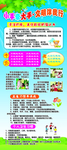 中小学生安全