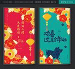 2019新年