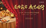 地产家宴活动桁架
