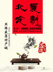 茶叶贴