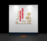 廉政文化墙
