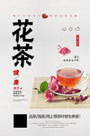 花茶