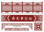 窗花