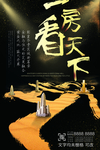 地产海报