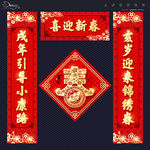 春联