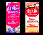 换购展架