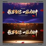 年会