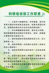 制度图片