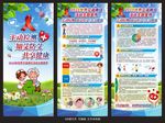 预防艾滋病X展架