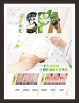 整形美容水光SPA海报
