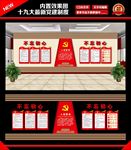 党员活动室