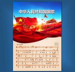 国歌