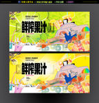 果汁
