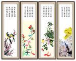 梅兰竹菊