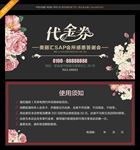 优惠券