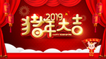 2019元旦节