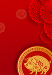 2019元旦节