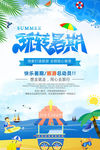 旅游海报
