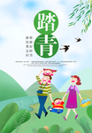 旅游海报