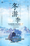 旅游海报