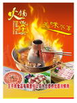 美食海报
