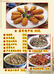 美食海报