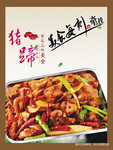 美食海报