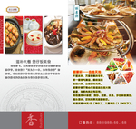 美食海报