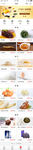 厨师美食商城app首页PSD