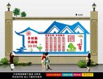 新农村建设文化墙