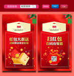 新年红包