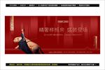 样板房开放户外广告