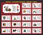 廉政文化
