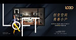 LOFT公寓广告