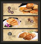美味饼小吃海报