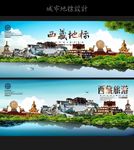 西藏