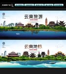 云南
