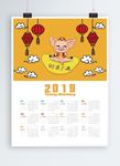 2019年卡通猪