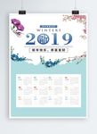 猪年小清新年历
